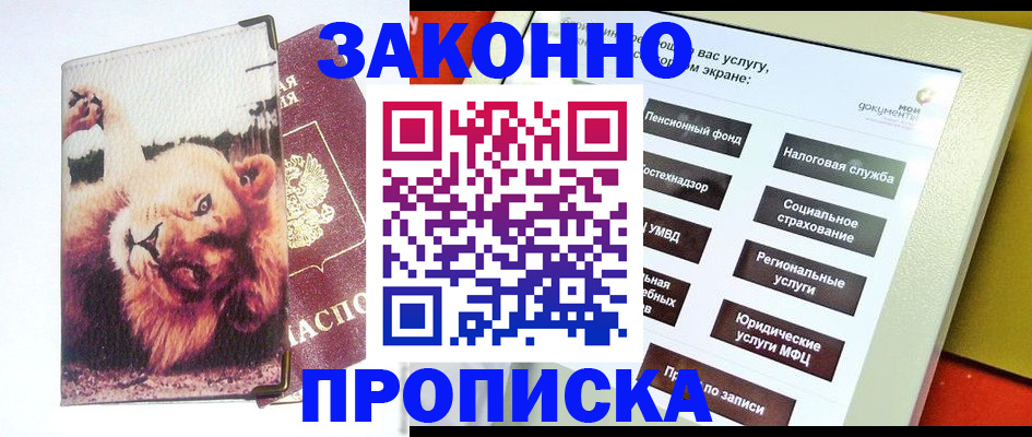 прописка штамп в Судогде